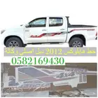 خط هايلوكس 2012 دبل اصلي وكالة