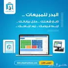 برنامج مبيعات معتمد يدعم الفاتورة الالكترونية والباركود