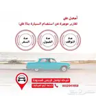 للمدارس والجامعات أمان وكفاءة أسطول حافلاتك مع تواصل الرياض