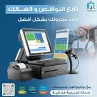 كاشير لجميع المحلات التجارية