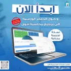 برنامج محاسبي يدعم الفاتورة الالكترونية والباركود