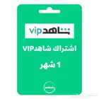 اشتراك شاهد vip مسلسلات وافلام