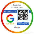 انشاء qr احترافي لتقيمات جوجل مباشرا