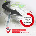 مراقبة مركباتك وأساطيلك المملوكة بكل يسر وسهولة
