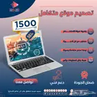 برمجة وتصميم مواقع متكاملة باسعار تنافسية
