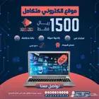 انشاء وتصميم مواقع ومتاجر الكترونية احترافية