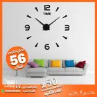 ساعة حائط جداريه 3D