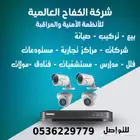 عروض خاصة على كاميرات المراقبة