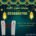بوابات أفراد ترانستيل