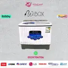 غسالة حوضين دبليوبوكس (5 -7 -8.50 )W.BOX- متوفر كاش و اقساط