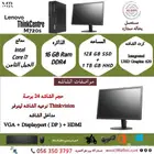 كمبيوتر معالج i7