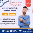 معلمين ومعلمات
