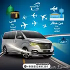 توصيل من جدة الى جميع المدن