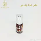 دهن عود بورمي فاخر... أبوغيث للعود
