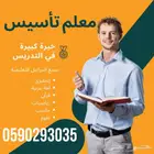 معلم معلمة لغتي لغه عربية خصوصي في بيتك بالرياض