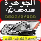 شمعات جديد تجارى LEXUS GS 2005-2011