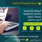 خصم الجمعة البيضاء لتصميم المواقع الإلكترونية 50بالمئة