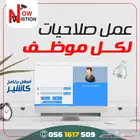 برنامج كاشير لكل الانشطة - الشرفة