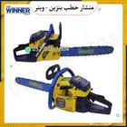 منشار حطب WINNER بنزين