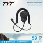 ميكروفون ريشة TYT يدوي