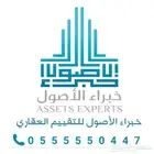 مثمن معتمد في الطائف