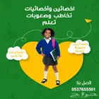 معلمة تأسيس بالرياض 0537655501