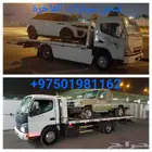 سطحات للنقل سيارات من دبي الى السعودية والعكس
