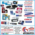 احبار الات تصوير و طابعات أصلي وتجاري مضمون