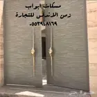 مسكات و مقابض ابواب