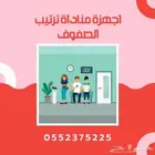 نظام اصطفاف طوابير العملاء وتنظيم الصفوف