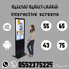 شاشات اعلانية للمعارض ضمان سنتين