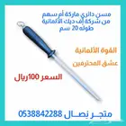 مسن دائري ألماني ماركة إف دك
