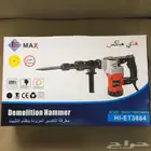هلتي تكسير