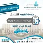 مثمن عقاري معتمد