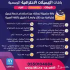 ايميلات رسميه معتمدة للشركات و المؤسسات