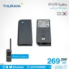 بطارية ثريا اكس تي لايت thuraya XT-LITE