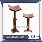 حامل مصحف دواليب المصاحف