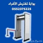 بوابات تفتيش المعادن للافراد بوابات امنية