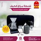 شنطة قهوة