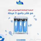 فلاتر الخزانات ( الجامبو ) من نقاء الماء