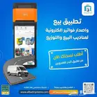 تطبيق مناديب البدر طريقك الأسهل لإدارة مبيعات المندوبين