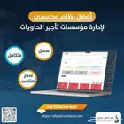 نظام ادارة الحاويات الافضل بالمملكة يدعم الربط المباشر