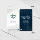 تصميم تهنائة ودعوات الكترونية احترافية انيقة ومميزة