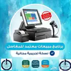 كاشير للمحلات التجارية متوافق مع هيئة الزكاة والدخل