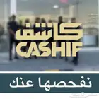 فحص سيارات - نفحصها عنك - كاشف لفحص السيارات - جدة