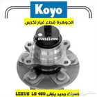 فلنجات امامى وخلفى لكزس LEXUS LS 460 2007