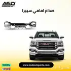 صدام امامي بدون فتحات حساس سييرا من 2016 إلى 2018