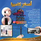 كاميرا مراقبة بشكل مودم راوتر مقوي شبكة وشاحن ولمبة