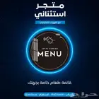 قائمة طعام ذكية ( منيو ) بلمسة واحدة جرب المستقبل الآن NFC