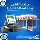 الحل المثالي لإدارة نشاطك التجاري مع برنامج محاسبي